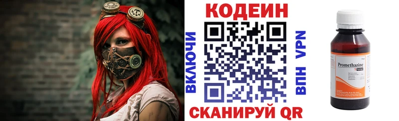 Codein напиток Lean (лин)  Купить закладки  Бийск 