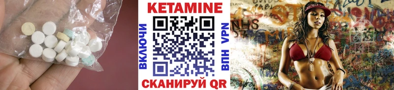 Купить  Бийск  КЕТАМИН VHQ 