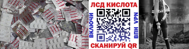 Лсд 25 экстази кислота  Купить  Бийск 