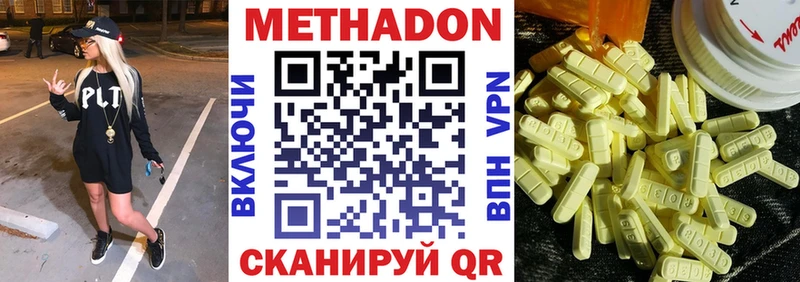 МЕТАДОН мёд  Купить закладки  Бийск 